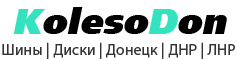 Интернет магазин шин и дисков в ДНР KolesoDon Интернет магазин шин и дисков в ДНР KolesoDon